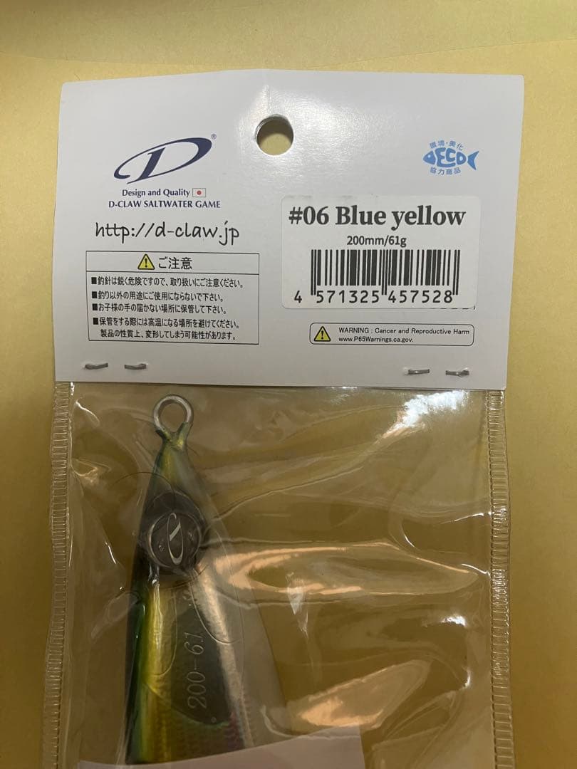 新品　マリノ200スリム　ブルーイエロー