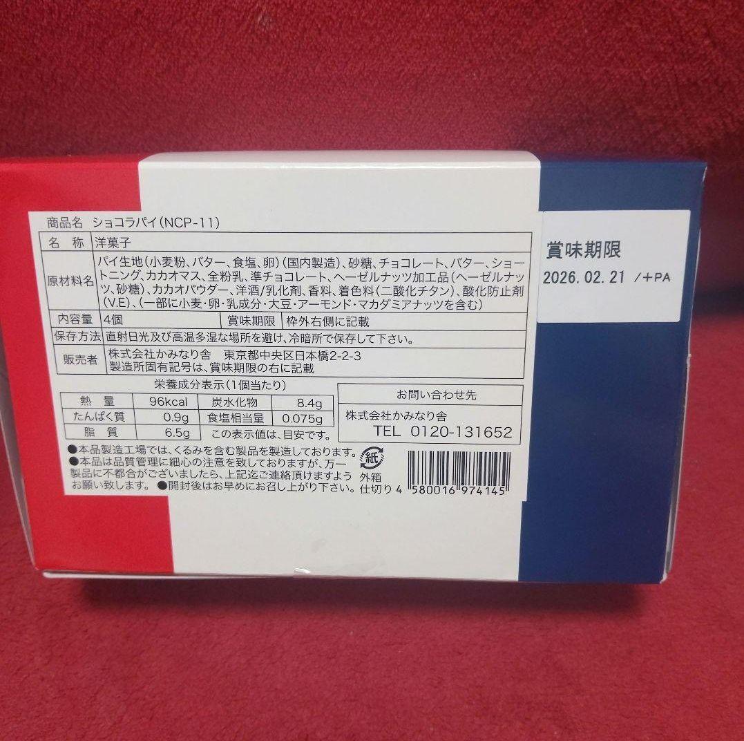 【さやちゃん】商品