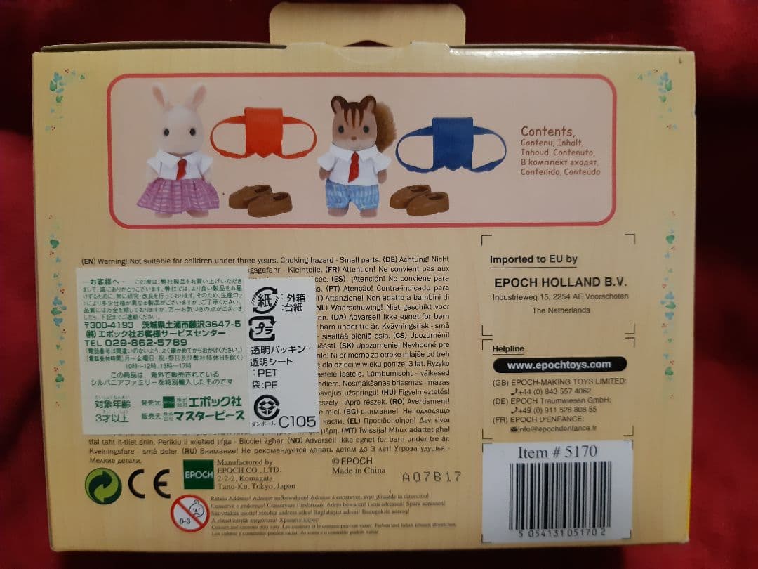 【海外版・レア】school friends