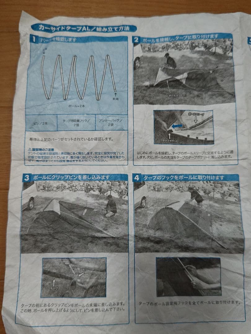 小川テント　カーサイドタープテントAL-Ⅱ
