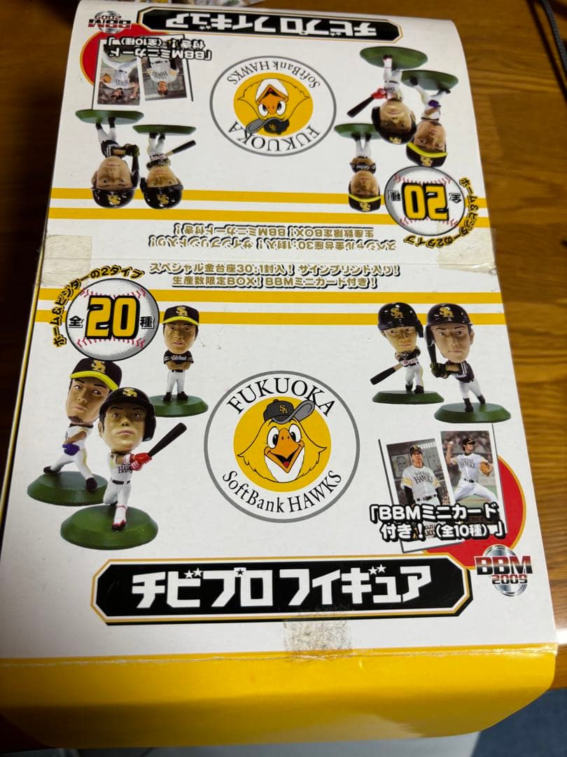 福岡ソフトバンクホークス　チビプロ　フィギュア