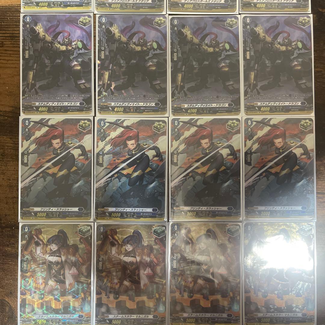 ダークステイツ トリガーSP セット