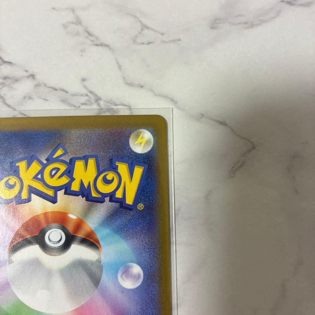 ポケカ　メイのはげまし　SAR 【美品】【即日発送】