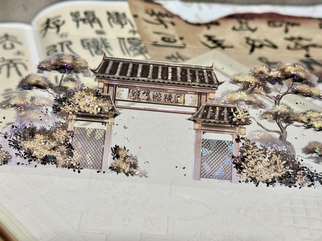 【8793】海外　マステ　3/5/巻売り　貝殻光マスキングテープ　庭園　景色