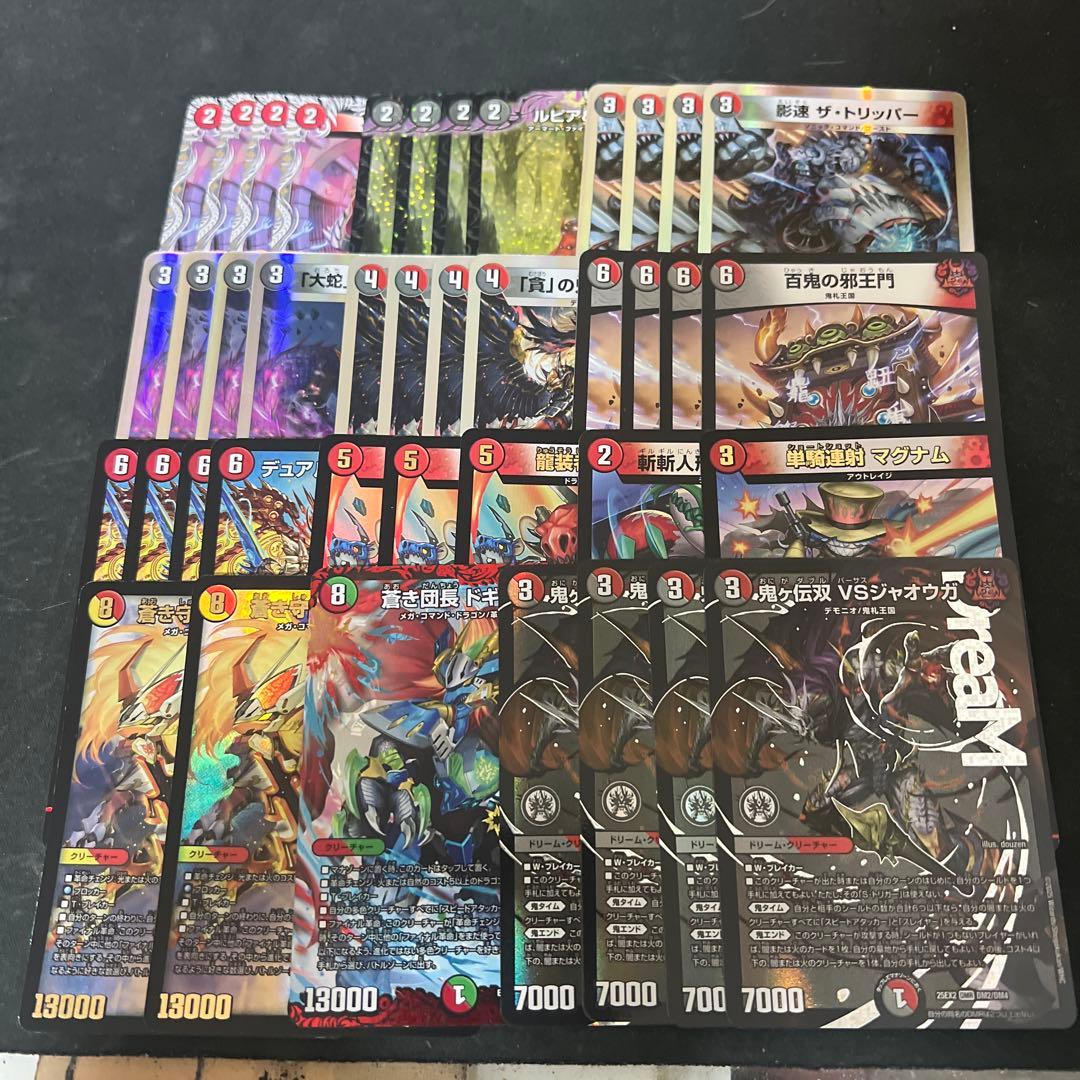 ※最終価格。デュエルマスターズ　赤黒邪王門 衝撃デッキ