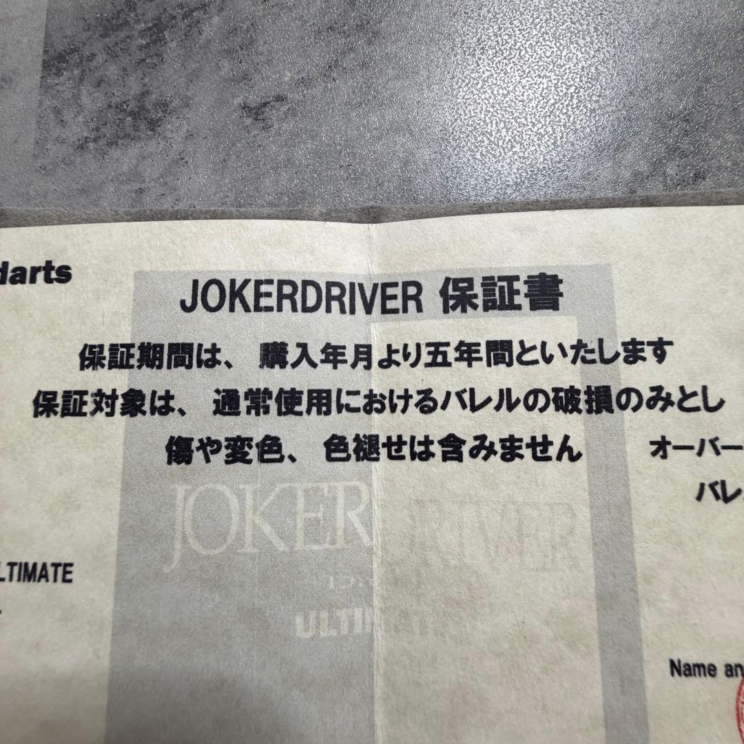 JOKERD 零 ULTIMATE Model REBELLION