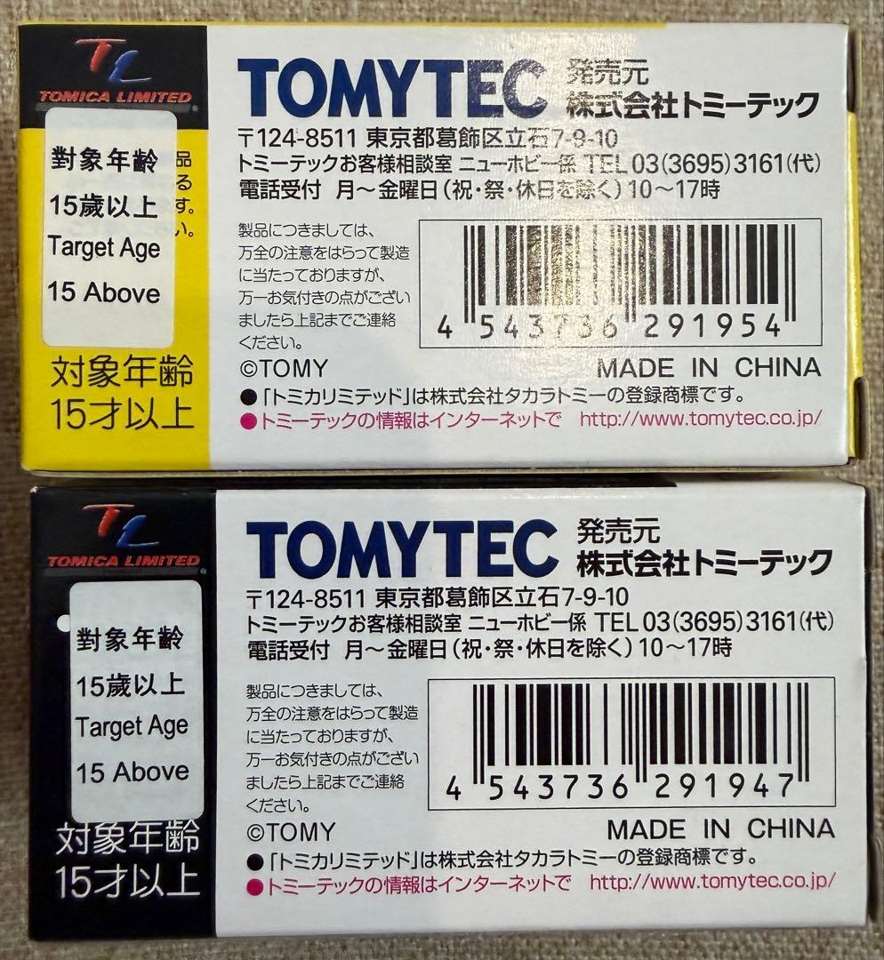 トミカリミテッドヴィンテージ　シビック タイプR 香港エディション 白　黄色