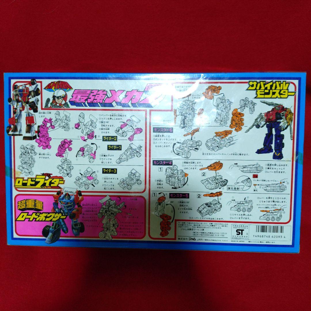 最強メカ7　希少 フックトイ　トランスフォーマー　ダイアクロン　系