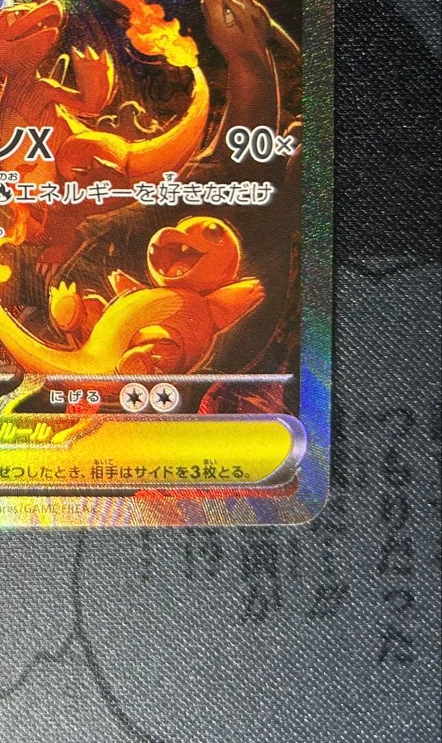 【美品、センタリング良】メガリザードンX ex