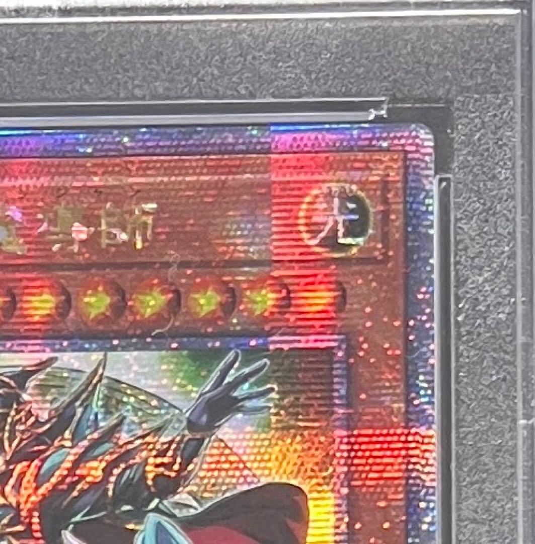 PSA10 結束と絆の魔導師 25th QCSE クオシク 緑 DUNE アジア