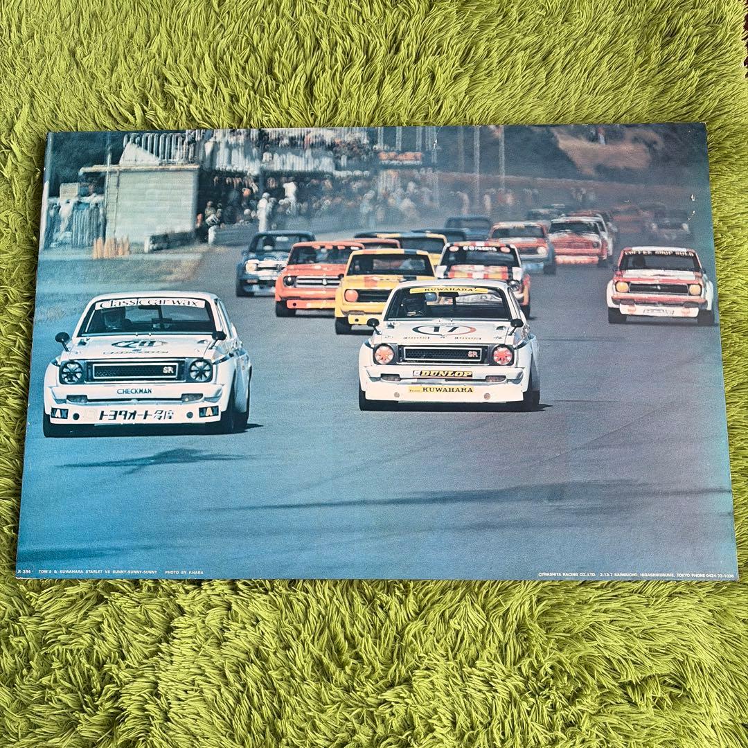 TOM'S トムス　 岩下レーシング　クワハラ　スターレット　サニー