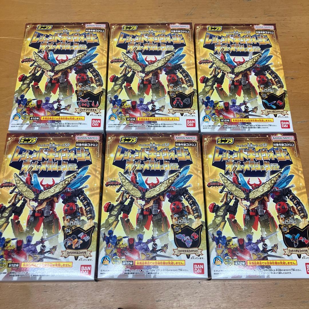 ミニプラ オージャメタリック