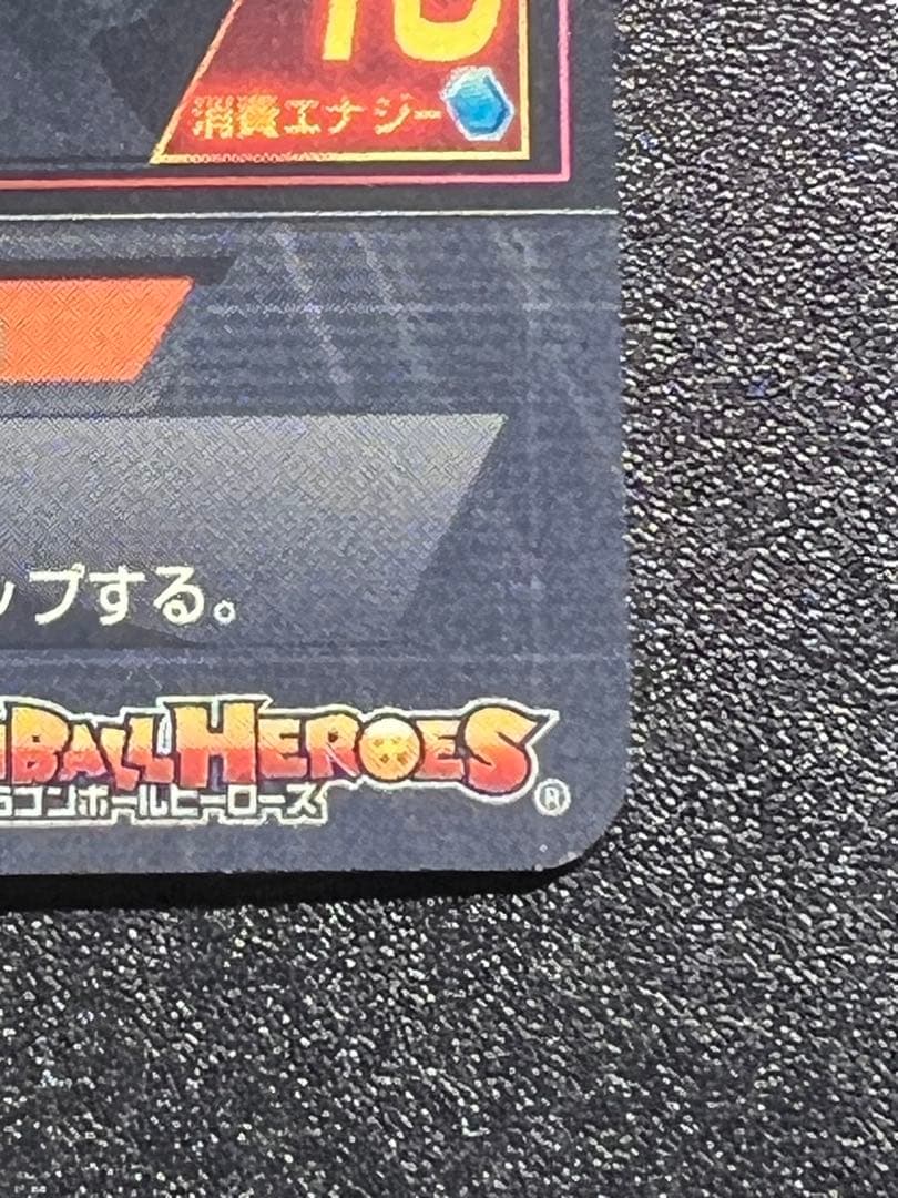 ドラゴンボールヒーローズ　5枚まとめ売り