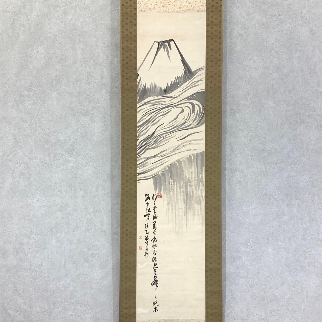 掛軸 山中信天翁 画賛 木箱 2-44