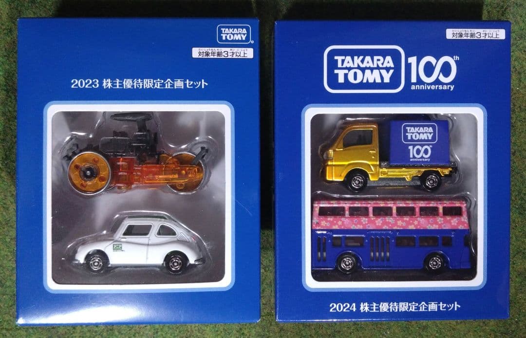 タカラトミー　株主優待 　非売品　2007年〜2024年　18年分　18箱