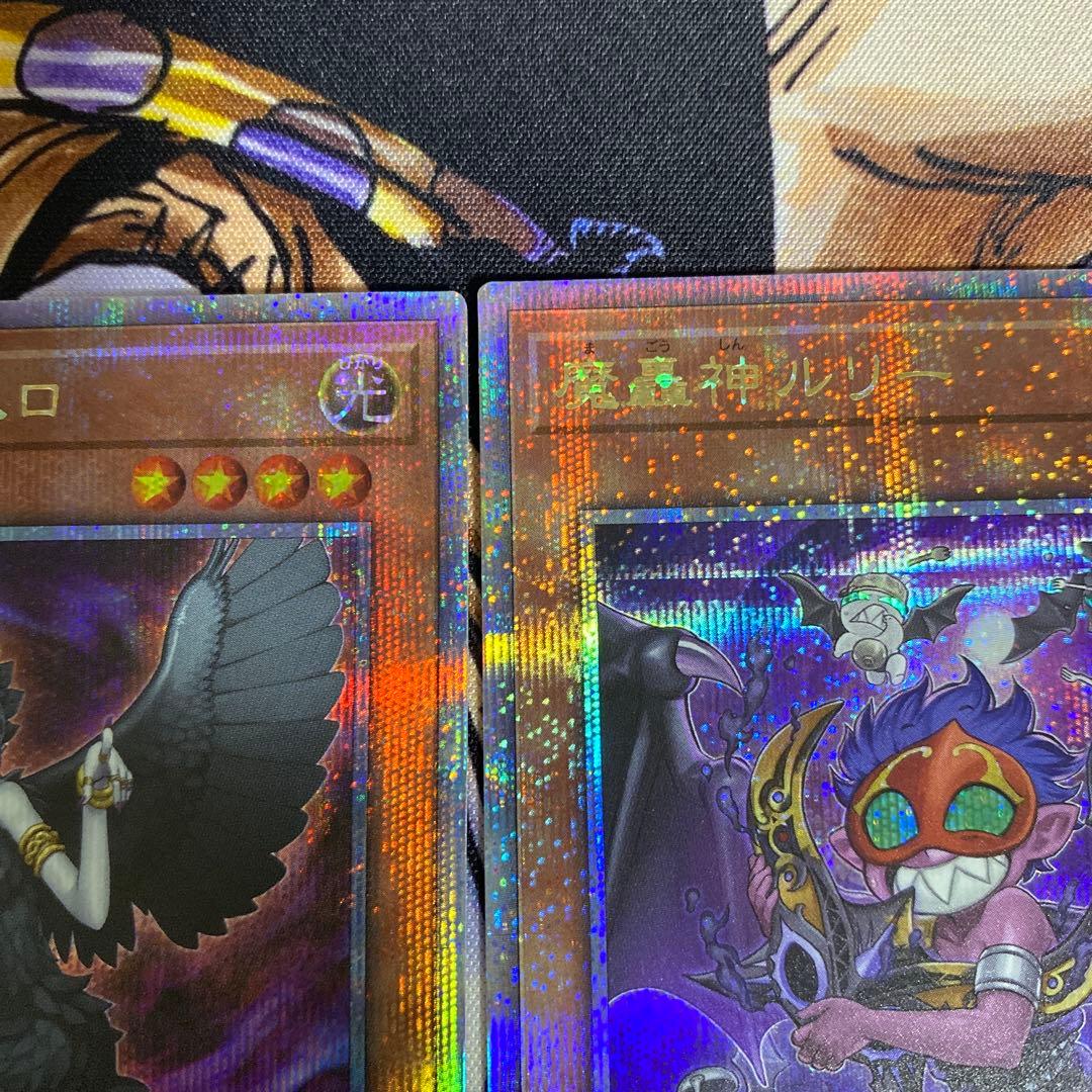 遊戯王 魔轟神ルリー 25th 遊戯王 魔轟神グリムロ 25th