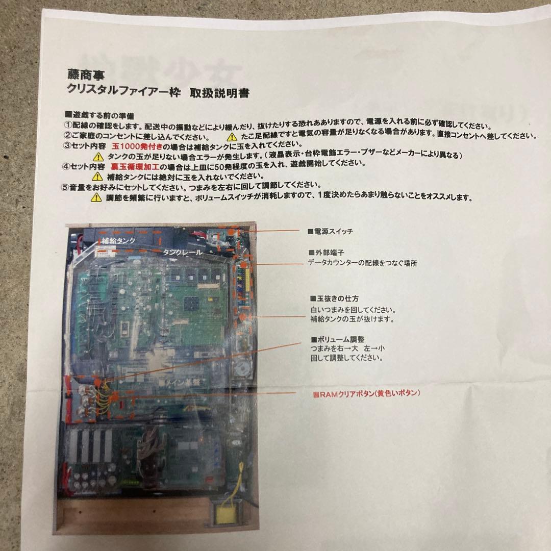 CR地獄少女 藤商事