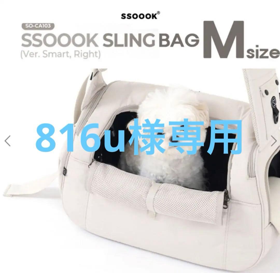 ssoook スリングバッグ Mサイズ