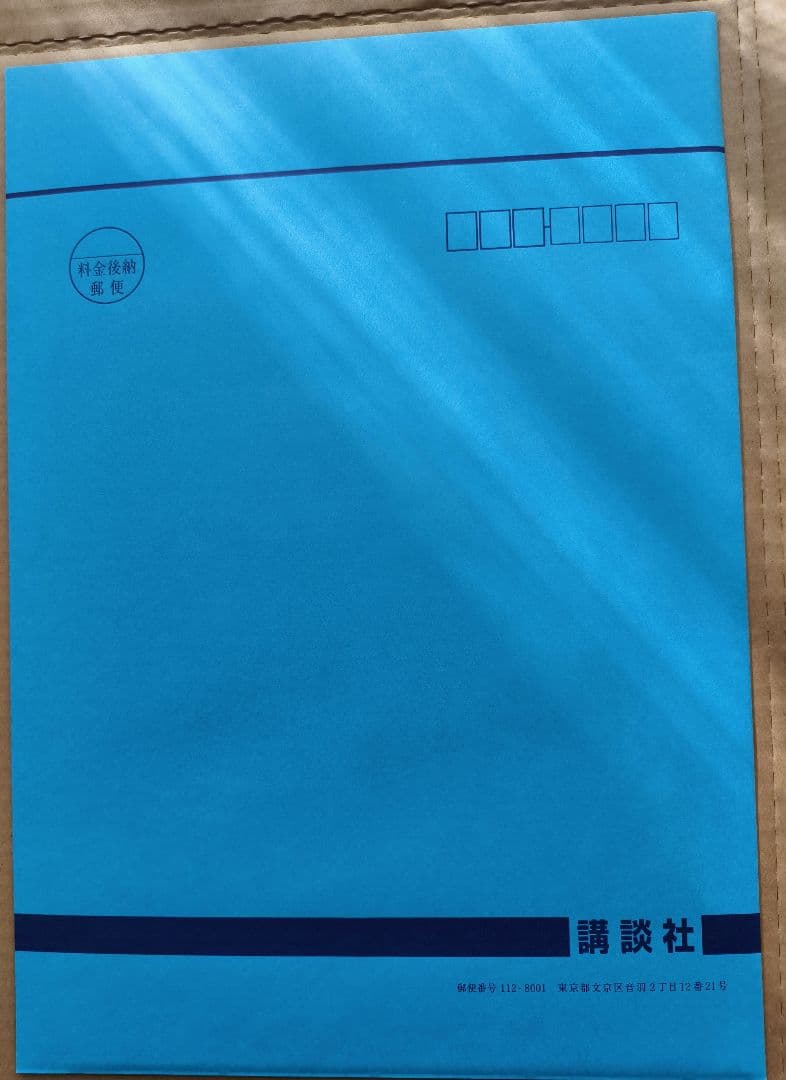 非売品 『つららちゃんは雪ギャル』 三可九丸氏 複製サイン色紙 抽選プレ 当選品