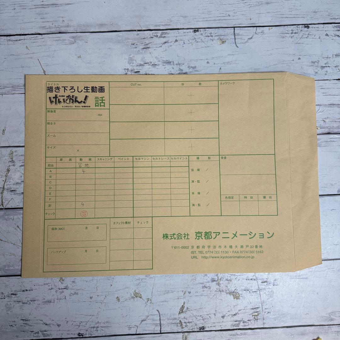 けいおん 描き下ろし生動画 京都アニメーション 京アニ りつ 原画