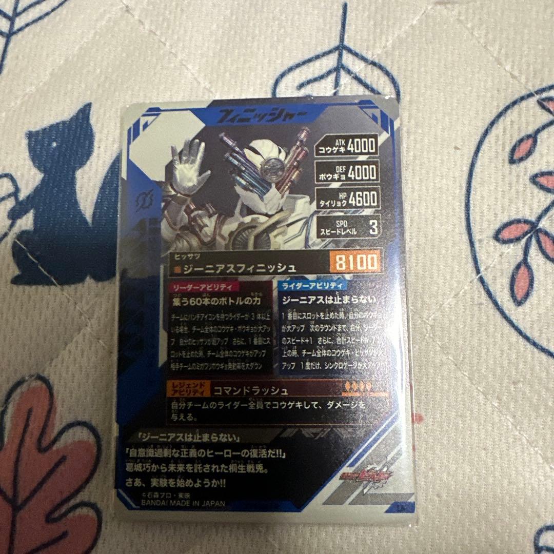 ガンバレジェンズ　LRパラレル　ビルド　ジーニアスフォーム