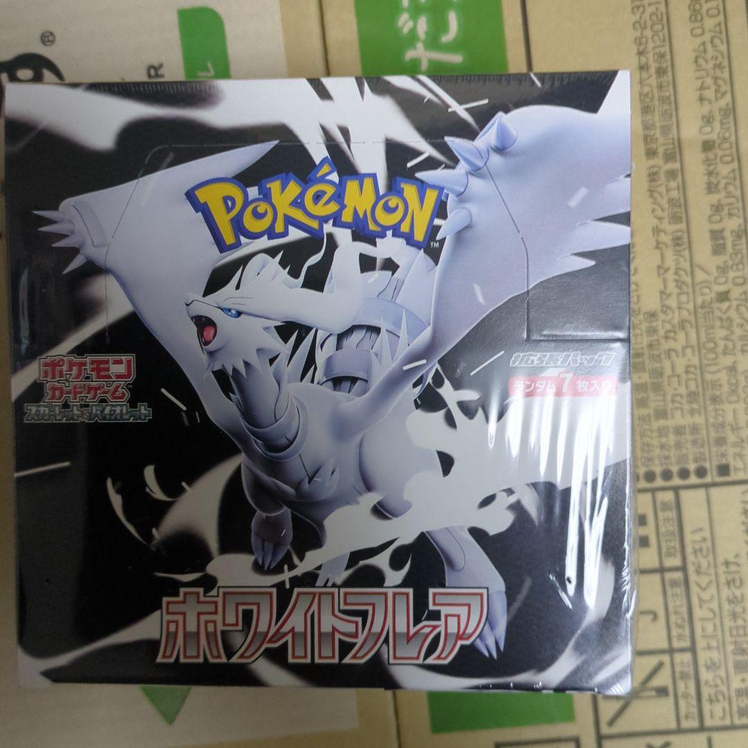 ポケモンカード最終値下げ