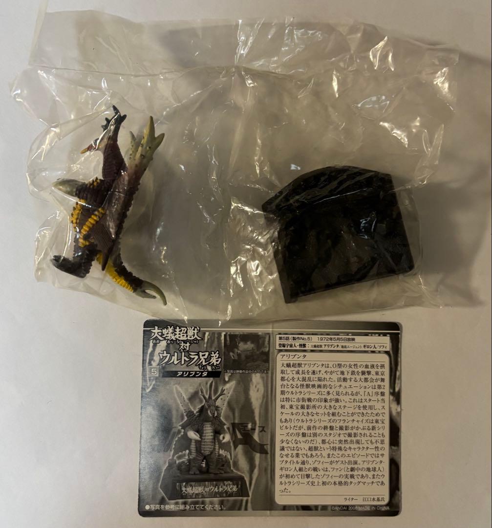 【シークレット入】ウルトラ超獣名鑑〜大超獣を越えてゆけ!編〜9種セット