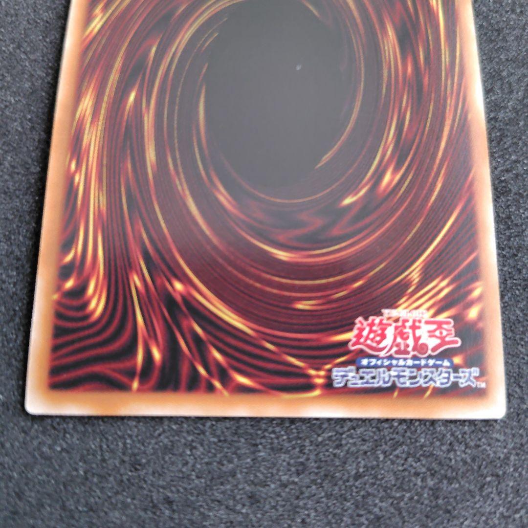 遊戯王　天羽々斬之巳剣 アメノハバキリノミツルギ　プリズマ　プリシク