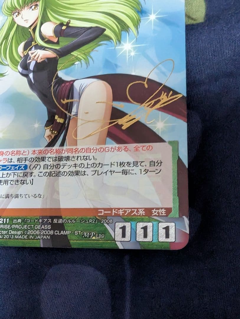 C.Cサイン　コードギアス