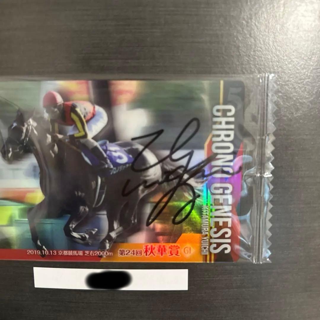 サラブレッドコレクション ツインウエハース第2R 直筆サイン入りカード