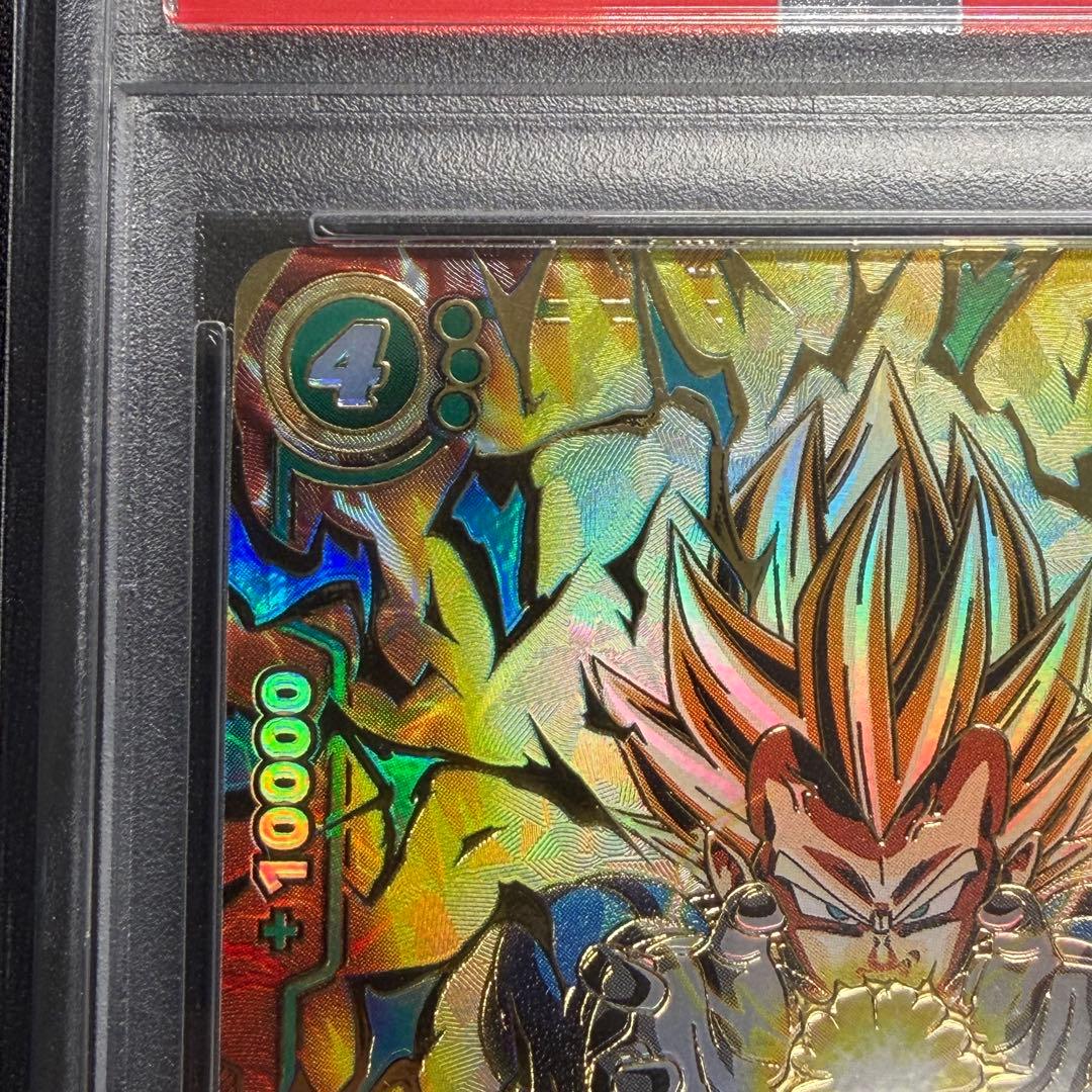 四星球　ベジータ　PSA10 アルティメットバトル