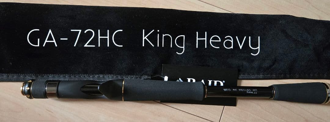 最終値下げ　レイドジャパン GA-72HC キングヘビー