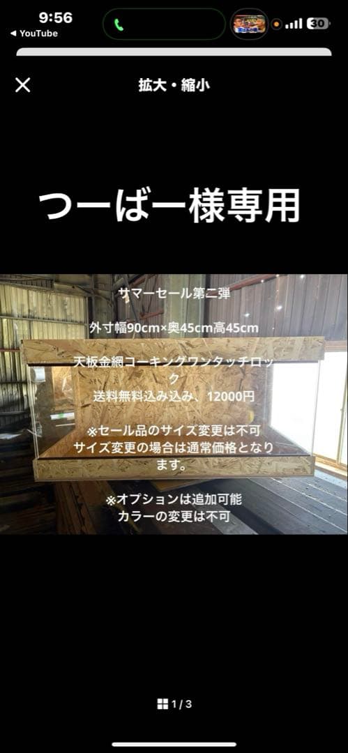 つーばー　904545サイドアクリルサマーセール品