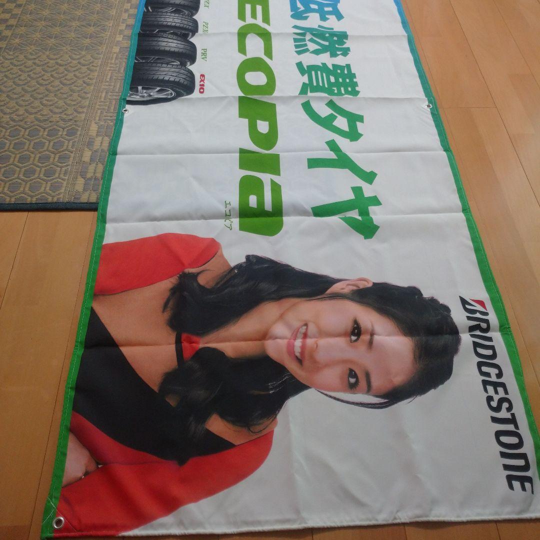 石原さとみ 長瀬智也 ジャニーズ TOKIO タペストリー非売品