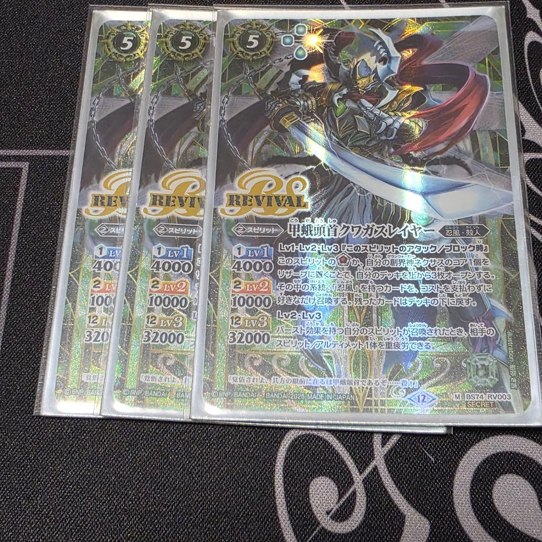 バトスピ 忍風 デッキ パーツ 宝緑院 兼続 シークレット まとめ売り