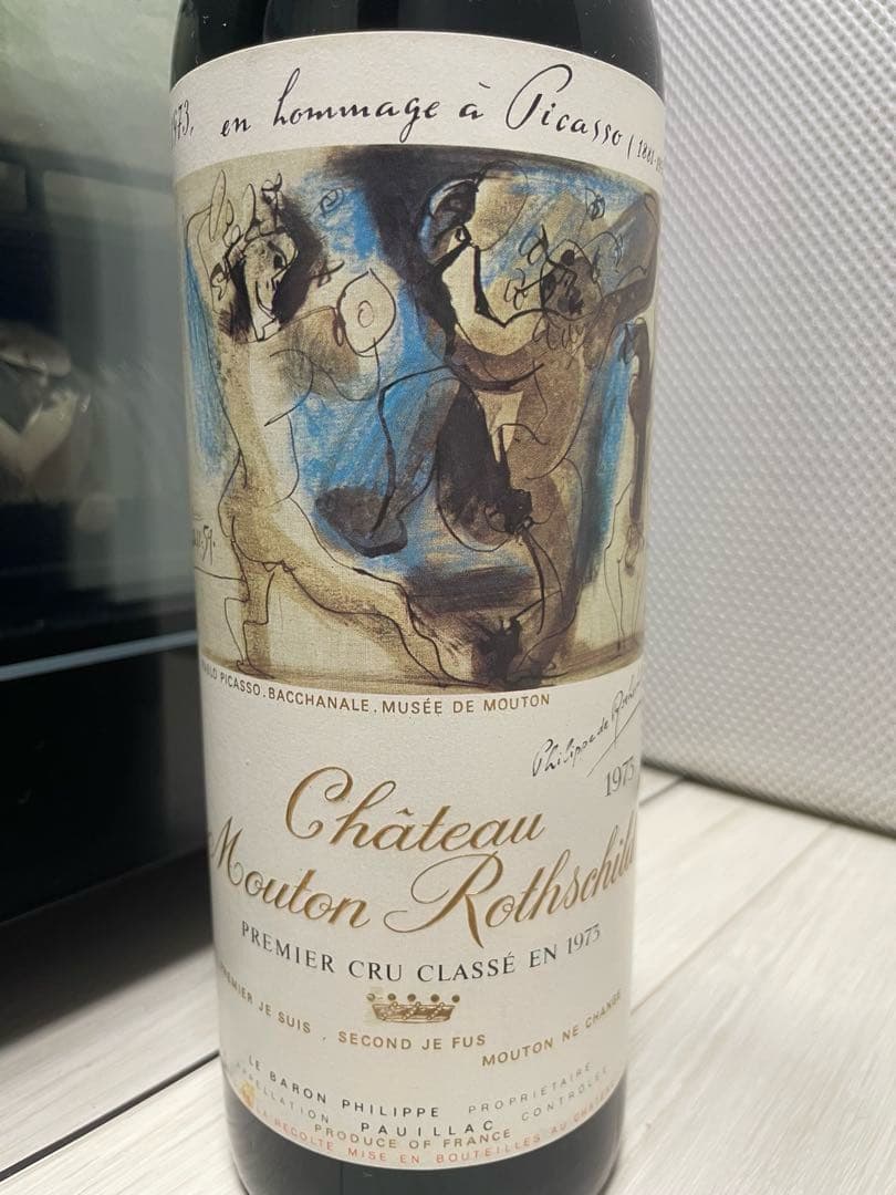 【記念ヴィンテージ】 シャトー・ムートン・ロートシルト 1973 セラー保管