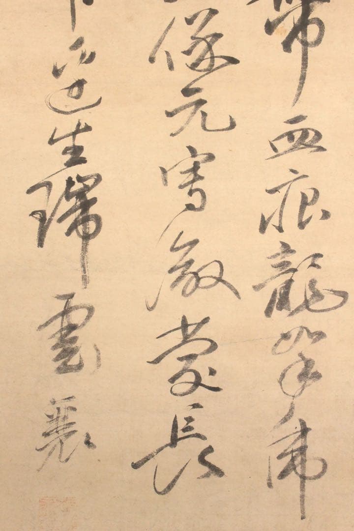 No4586掛軸　頼山陽　在印　三行書　紙本　書画　墨跡　古筆　古美術　送料無料