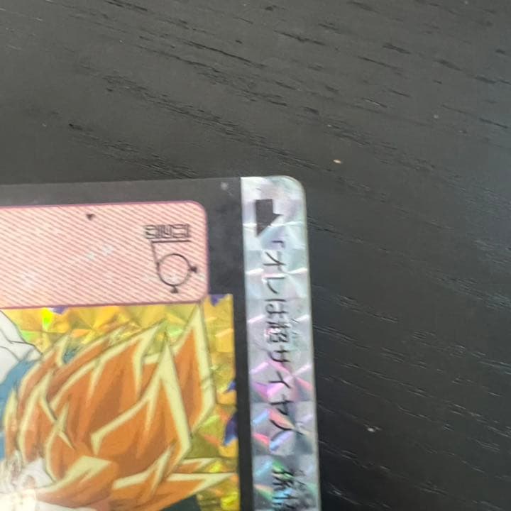 ドラゴンボールZ カードダス　294孫悟空