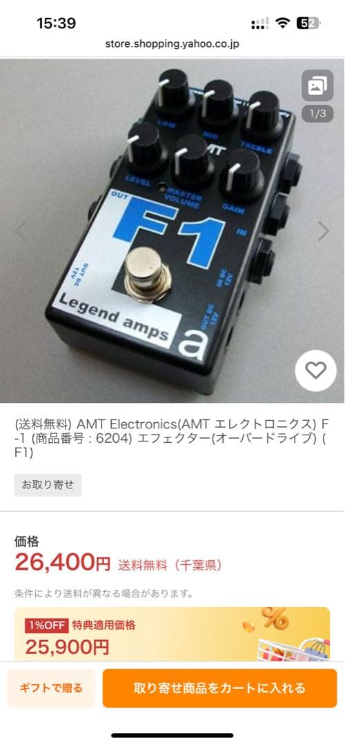 AMT Electronics F1 ギターエフェクター