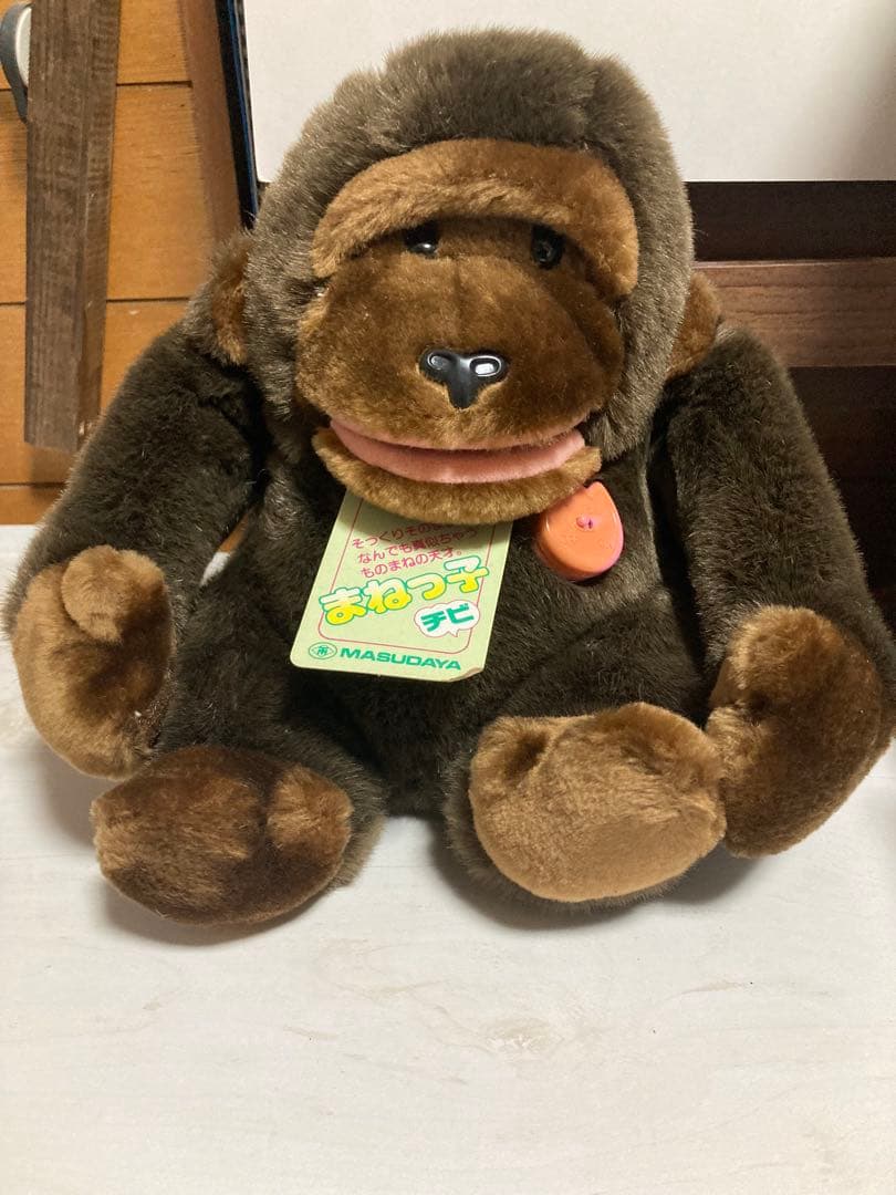 まねっ子　チビゴリラ　ぬいぐるみ　レトロ