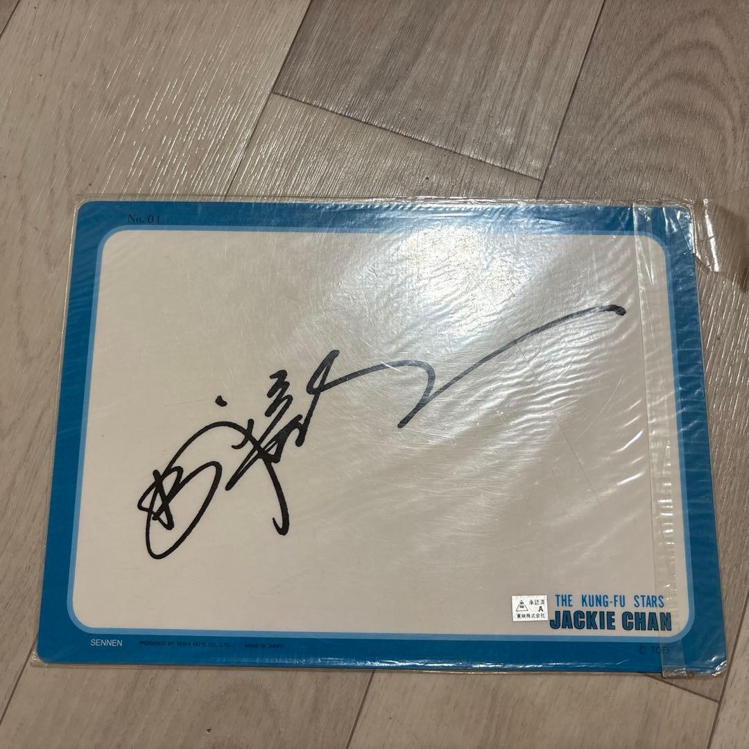 ジャッキー・チェン サイン入りグッズ