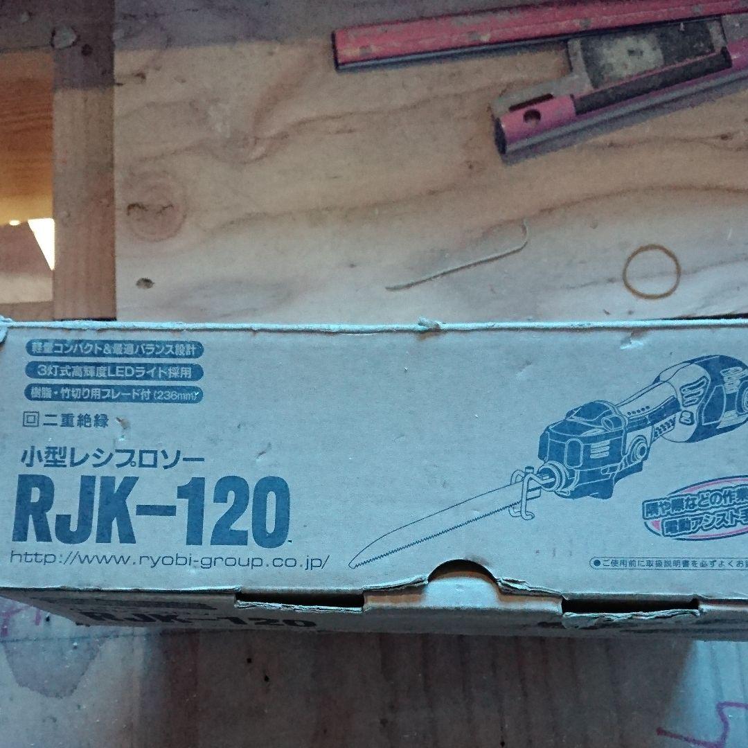RYOBI 小型レシプロソー