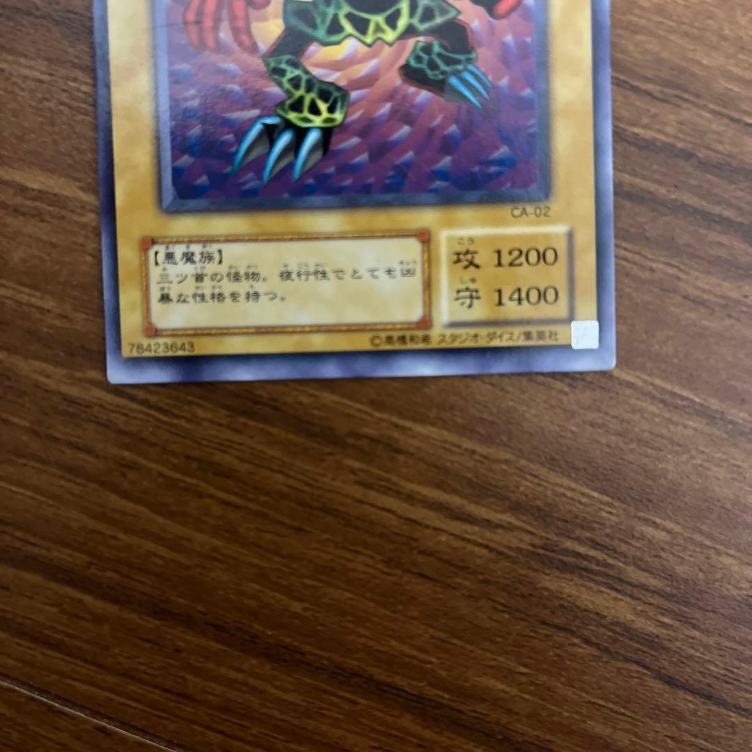 三ツ首のギドー　エラーカード　パッケージ跡、枠ずれ　遊戯王カード