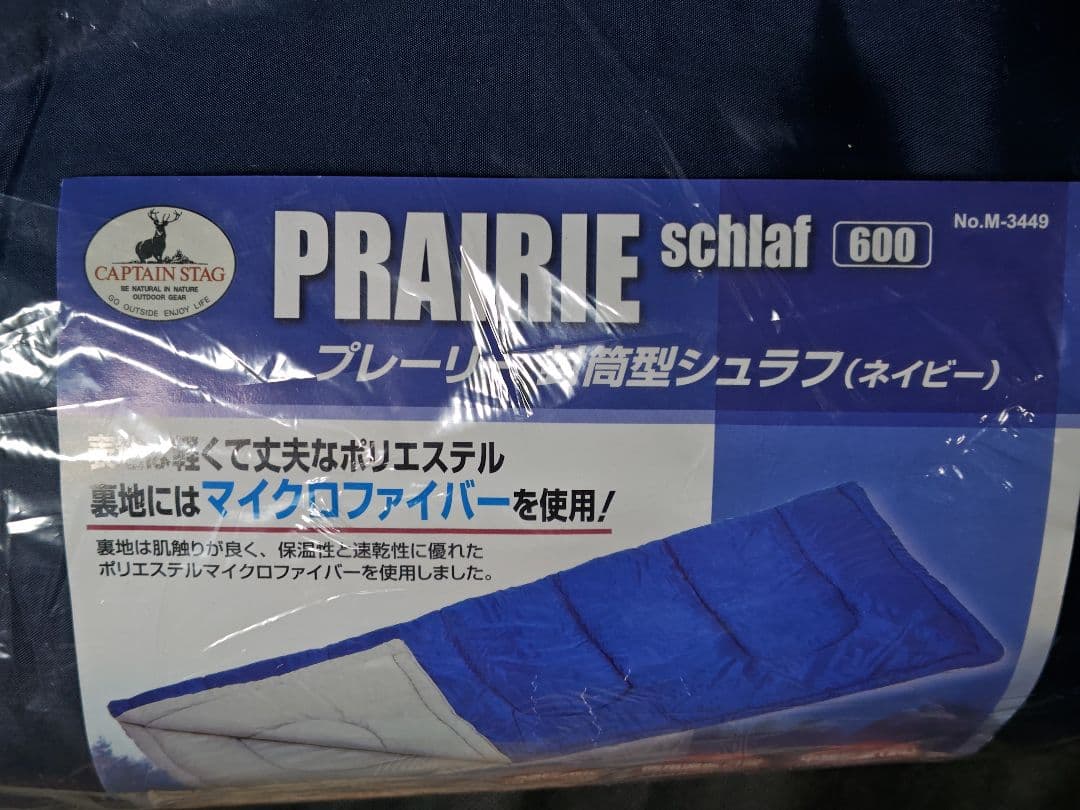 【10個セット】CAPTAIN STAG PRAIRIE schlaf 600