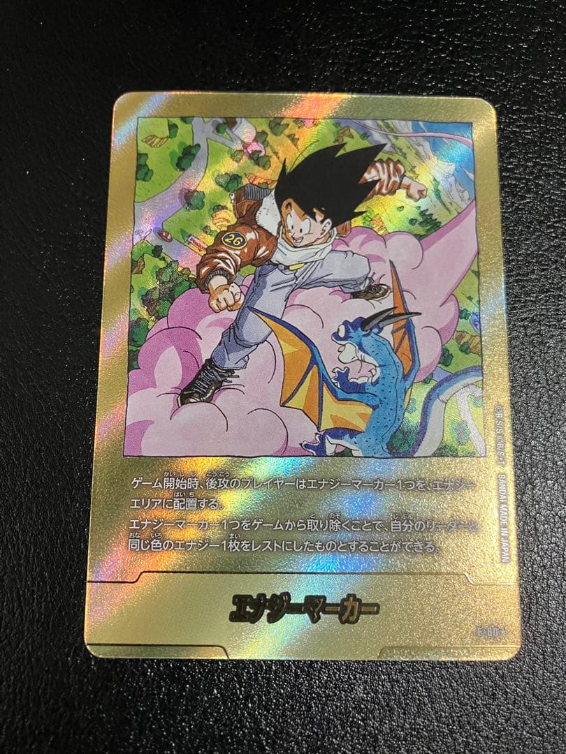 e-80 26巻　金　エナジーマーカー　孫悟空　manga booster