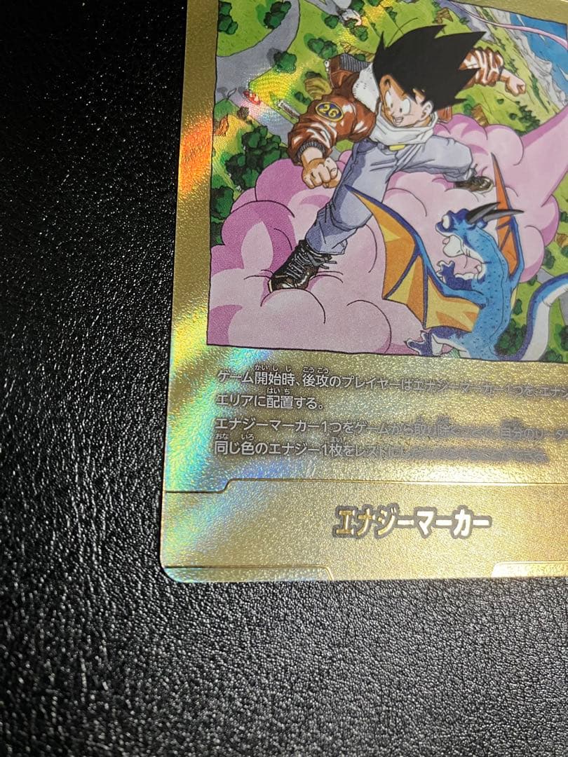 e-80 26巻　金　エナジーマーカー　孫悟空　manga booster