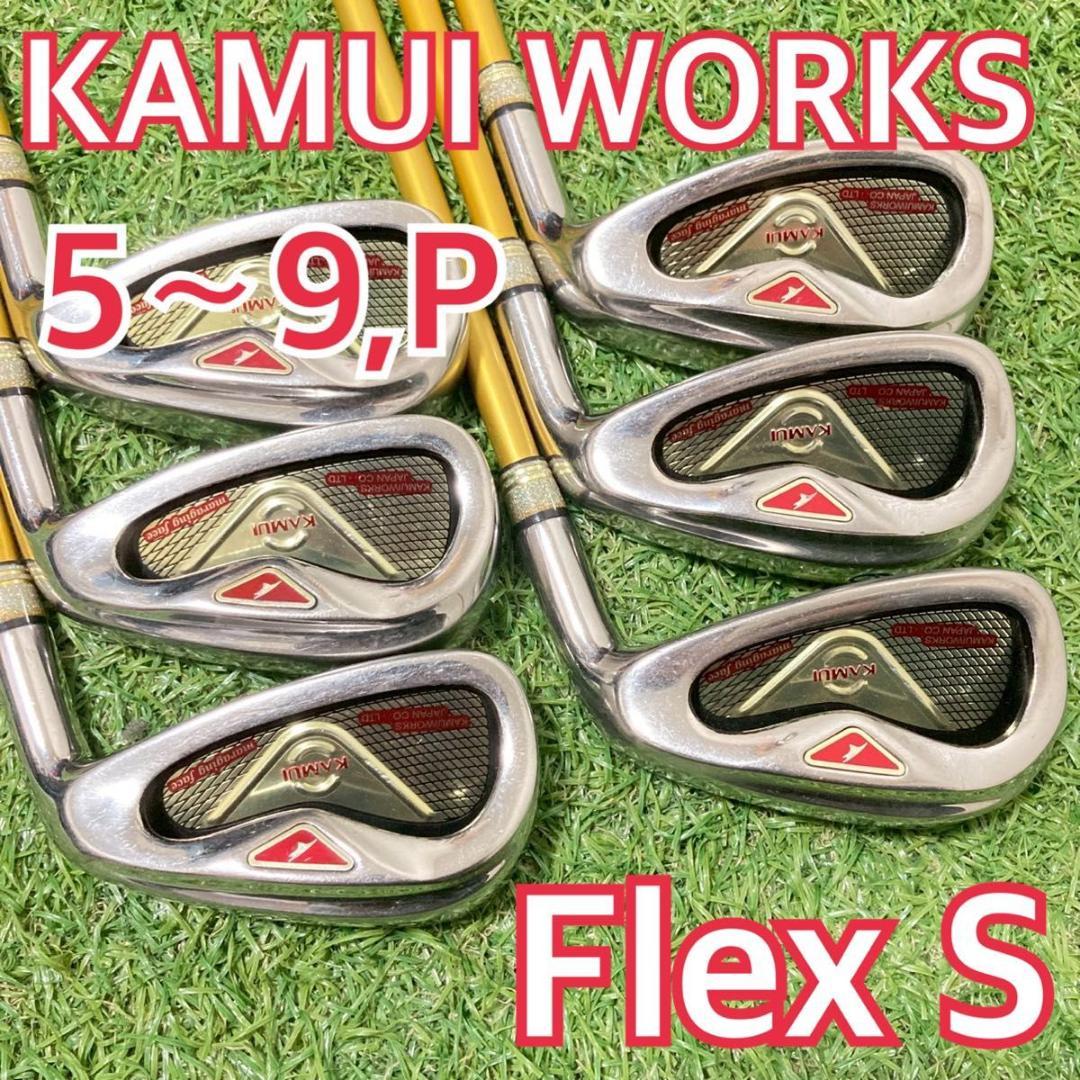 KAMUI WORKS カムイワークス 6本セット 5-9.P 地クラブ