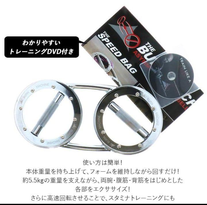 バーンマシン スピードバッグ 5.5kg