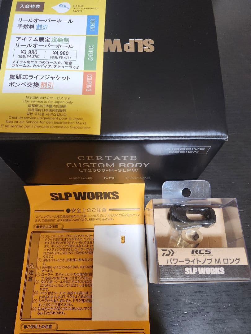 セルテート　カスタムボディCERTATE LT2500-H-SLPW