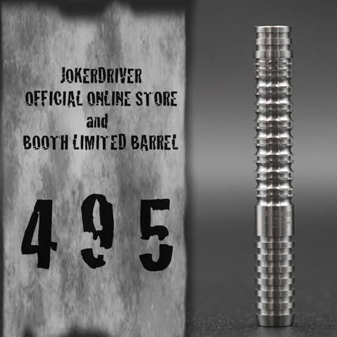 ジョーカードライバー ヴァルキリー495 / VALKYRIE495